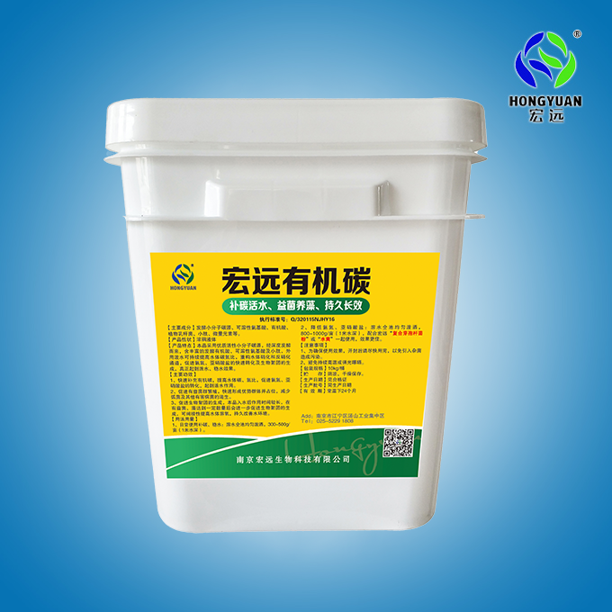 宏遠有機碳